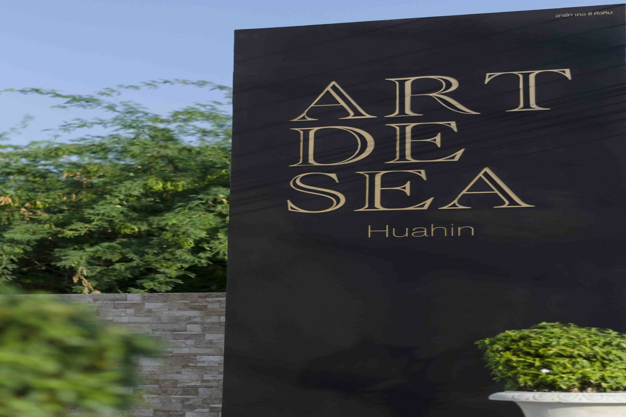 فندق Art De Sea هوا هين المظهر الخارجي الصورة
